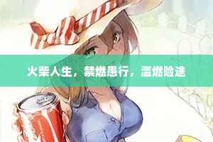 卑卑不足道成语的解释