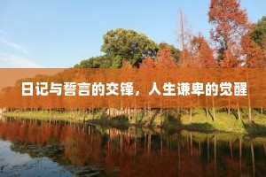 多谢灞陵阳上柳，与人头上拂尘埃。的释义