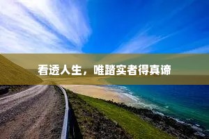 丹井寂寥终古在，鸾骖怅望几时还。的解释