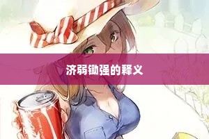 年来马上浑无力，望见飞鸿指似人。的解释