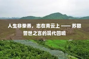 晓露精神妖欲动，暮烟情态恨成堆。出自哪首诗？