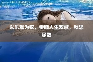 风烟放荡花披猖，鞦韆女儿飞短墙。的释义