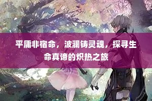 杯觥交错成语的解释