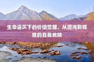走毂飞蹄过此傍，几人留意问沧浪。全诗是什么？