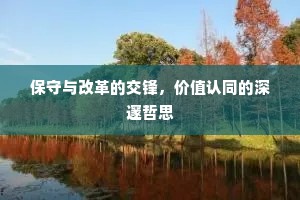 烟波莫笑趋名客，为爱朝宗日夜忙。出自哪首诗？