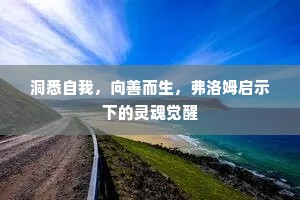 自怜长策无人问，羞戴儒冠傍塞垣。出自哪首诗？