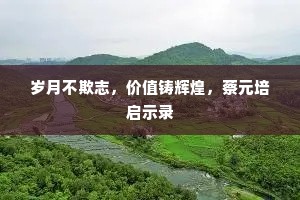 杯水之敬成语的拼音