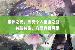 悲欢离合成语的解释