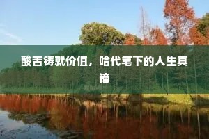 北斗之尊成语的解释