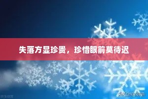 松桂也应情未改，萍蓬争奈迹还疏。出自哪首诗？