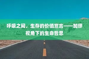 北宫婴儿成语的解释