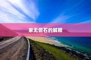 梦绕清华宴地深，洞宫横锁晓沈沈。出自哪首诗？