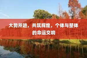 鹏飞碧海终难见，鹤入青霄岂易寻。全诗是什么？