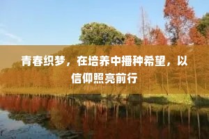 桧松瘦健滴秋露，户牖虚明生晚风。的意思及出处