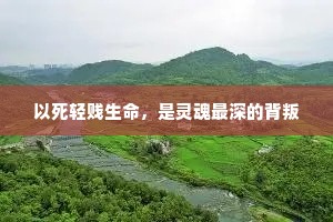 山衣毳烂唯添野，石井源清不贮泥。出自哪首诗？