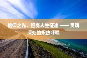 景公进德星曾退，汉帝推诚日为回。上一句是什么？