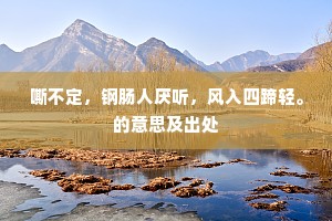 背暗投明成语的解释