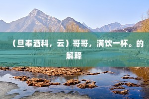 杨柳枝，芳菲节，可恨年年赠离别。上一句是什么？