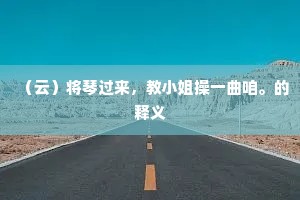 一叶随风忽报秋，纵使君来岂堪折。的释义