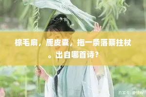 深如绮色斜分阁，碎似花光散满衣。的解释