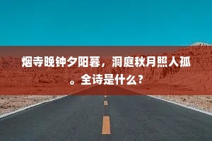 山头触石应常在，天际从龙自不归。的解释