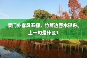 吴鱼岭雁无消息，水誓兰情别来久。的释义