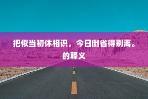 枝斗纤腰叶斗眉，春来无处不如丝。上一句是什么？
