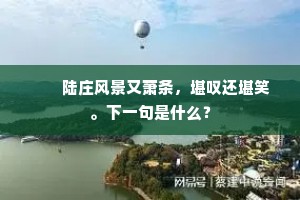 敝鼓丧豚成语的释义
