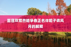 筚门闺窦成语的解释
