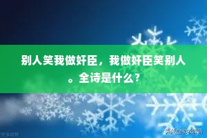 天子圣兮天孙崇，登以封兮报以功。的释义