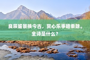 弊衣蔬食成语的释义