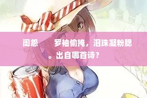 君还洛邑分明记，此处同来阅岁华。全诗是什么？