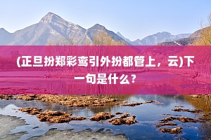 碧空万里成语的释义