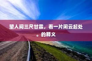 壁间蛇影成语的释义