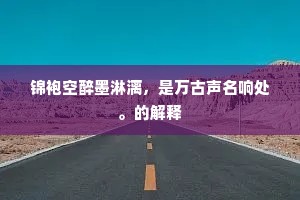 雾洒旌旗云外出，风回岩岫雨中移。的意思及出处