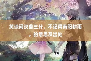 当轩半落天河水，绕径全低月树枝。的意思及出处