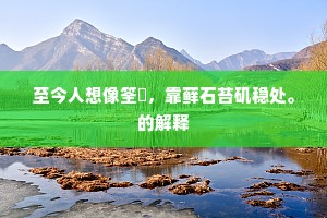 避祸就福成语的解释