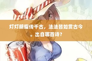玉箫金瑟发商声，桑叶枯干海水清。的意思及出处
