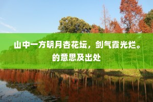 玄洲草木不知黄，甲子初开浩劫长。出自哪首诗？