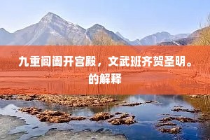 避世金门成语的释义