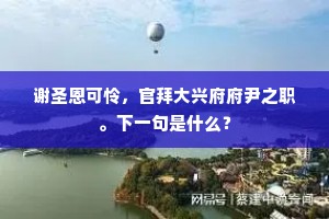 避世墙东成语的拼音