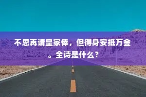 避俗趋新成语的解释