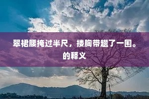 穿花渡水来相访，珍重多才阮步兵。上一句是什么？