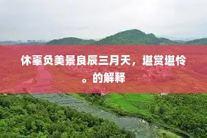 避重就轻成语的拼音