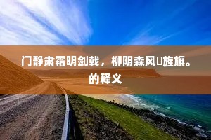 髀里肉生成语的解释