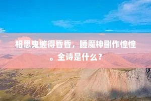 髀肉复生成语的释义
