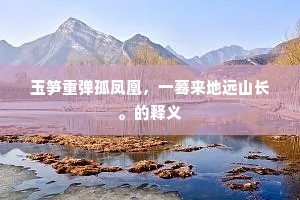 璧坐玑驰成语的解释