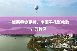 蒙楚数疑休下泣，师刘大喝已为卢。下一句是什么？