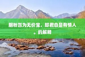 人间灰管供红杏，天上烟花应白榆。全诗是什么？