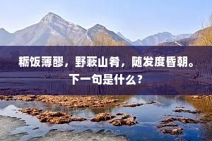 成王败寇成语的解释